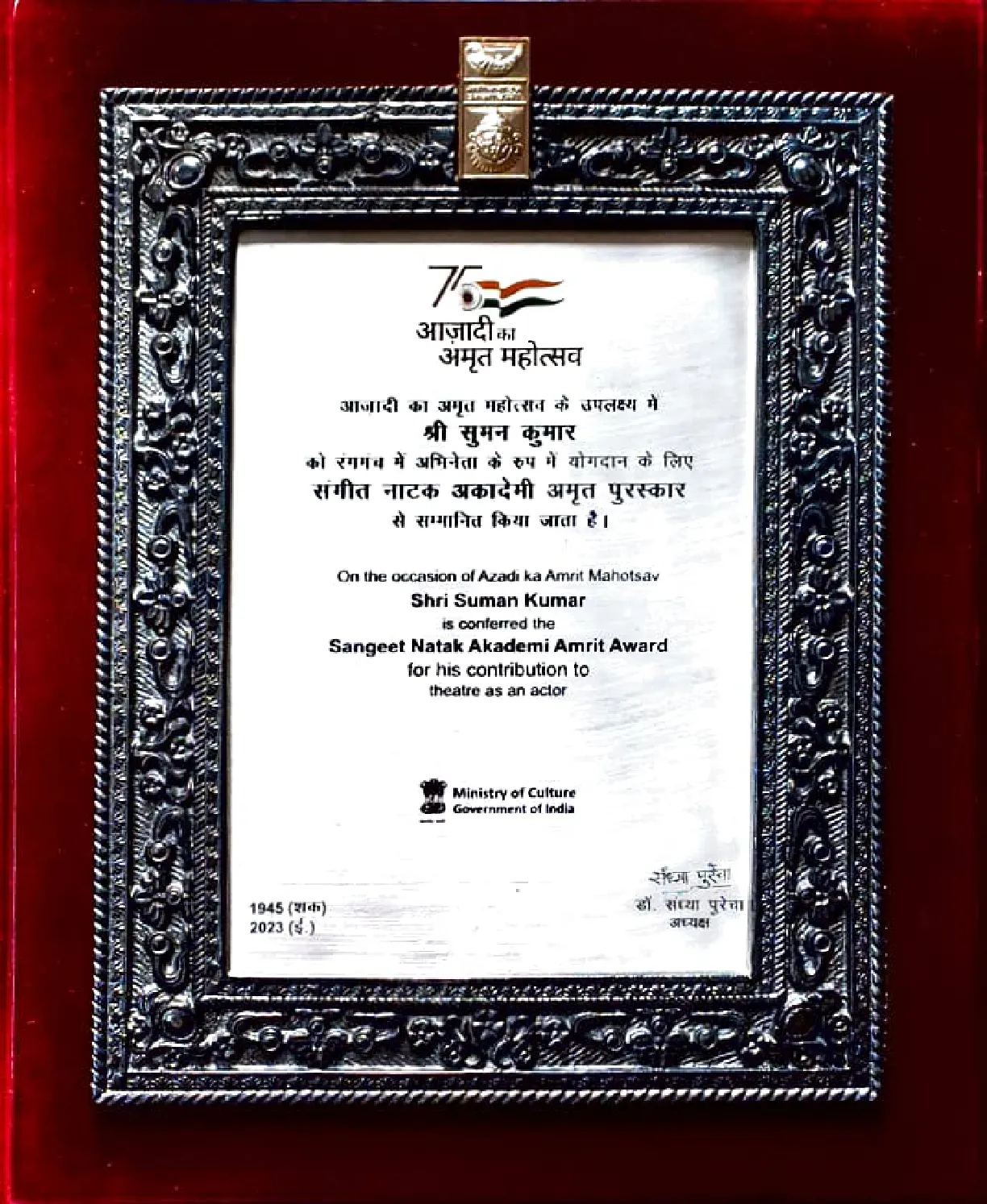 Sangeet Natak Akademi Amrit Award Plaque